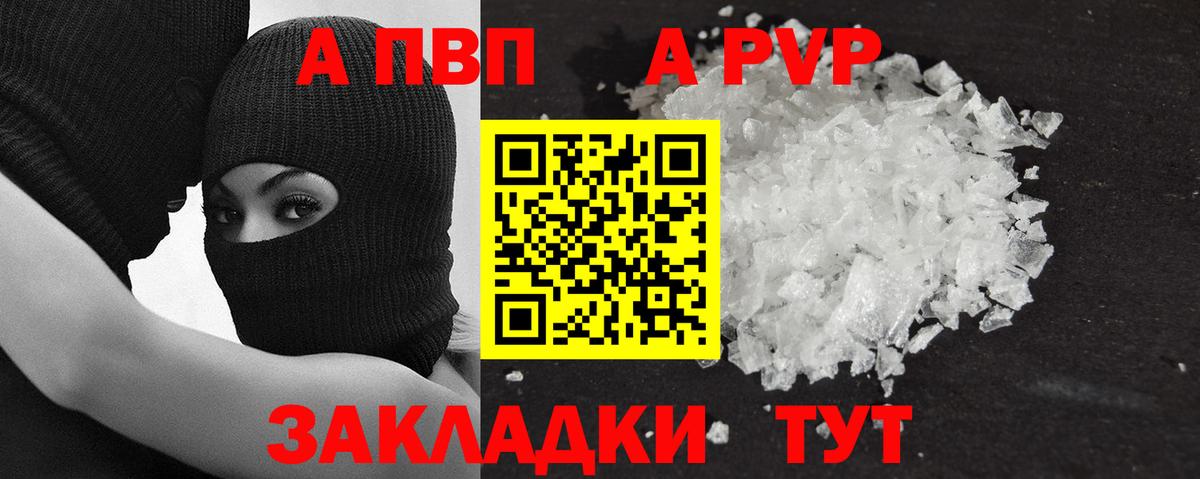 Alpha-PVP Crystall  APVP Соль  Вход с VPN  Елизово 
