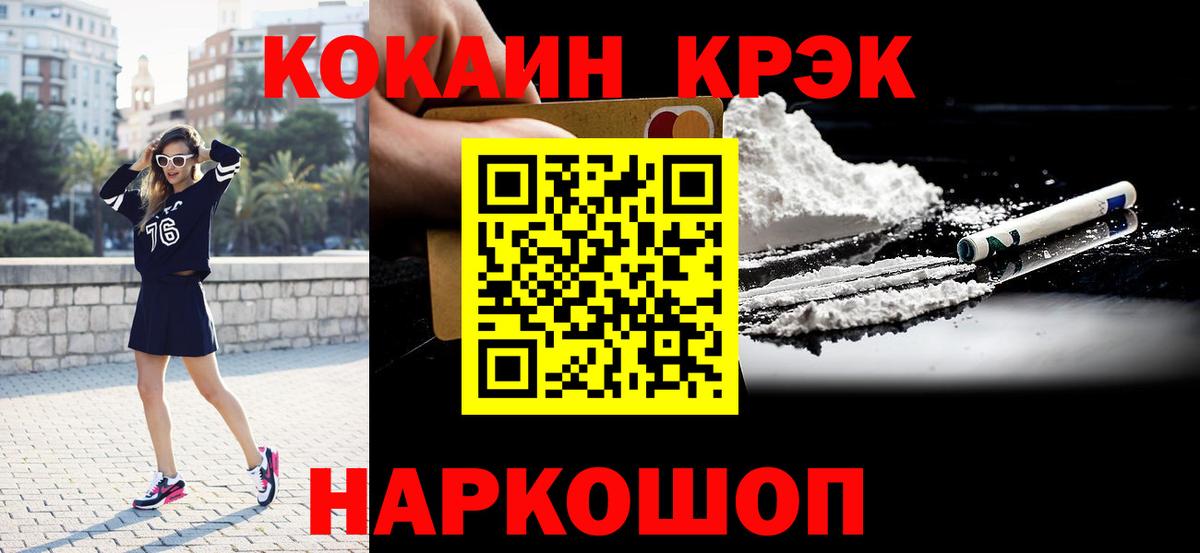 Cocaine 98% Елизово