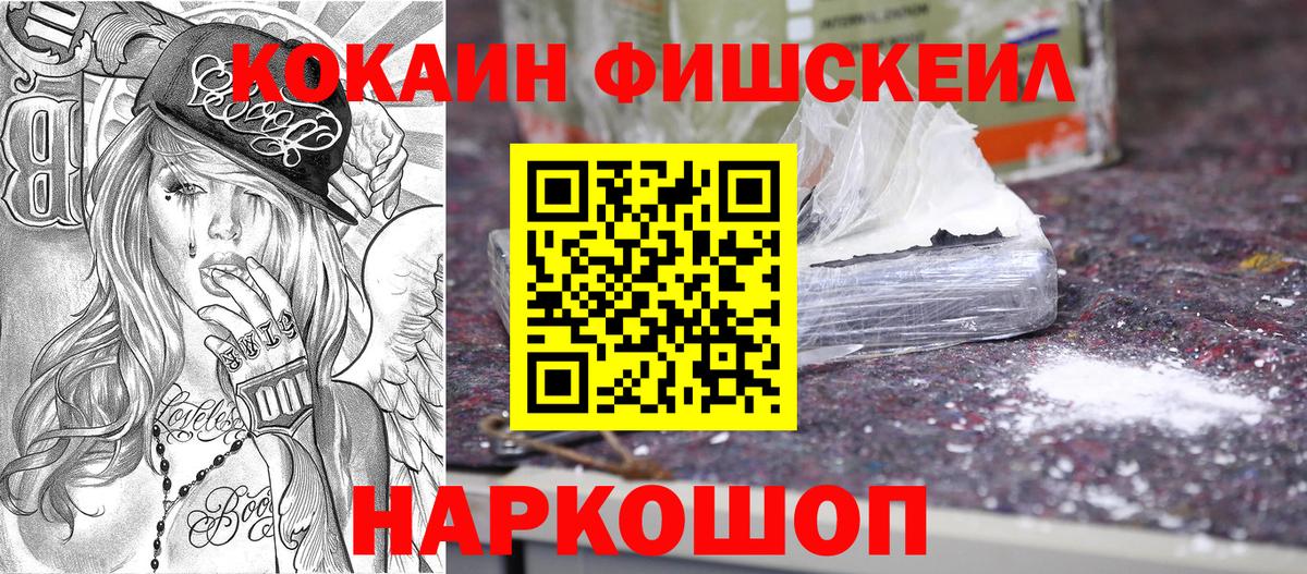 КОКАИН Боливия  Кокаин 99%  Вход с VPN  Елизово 