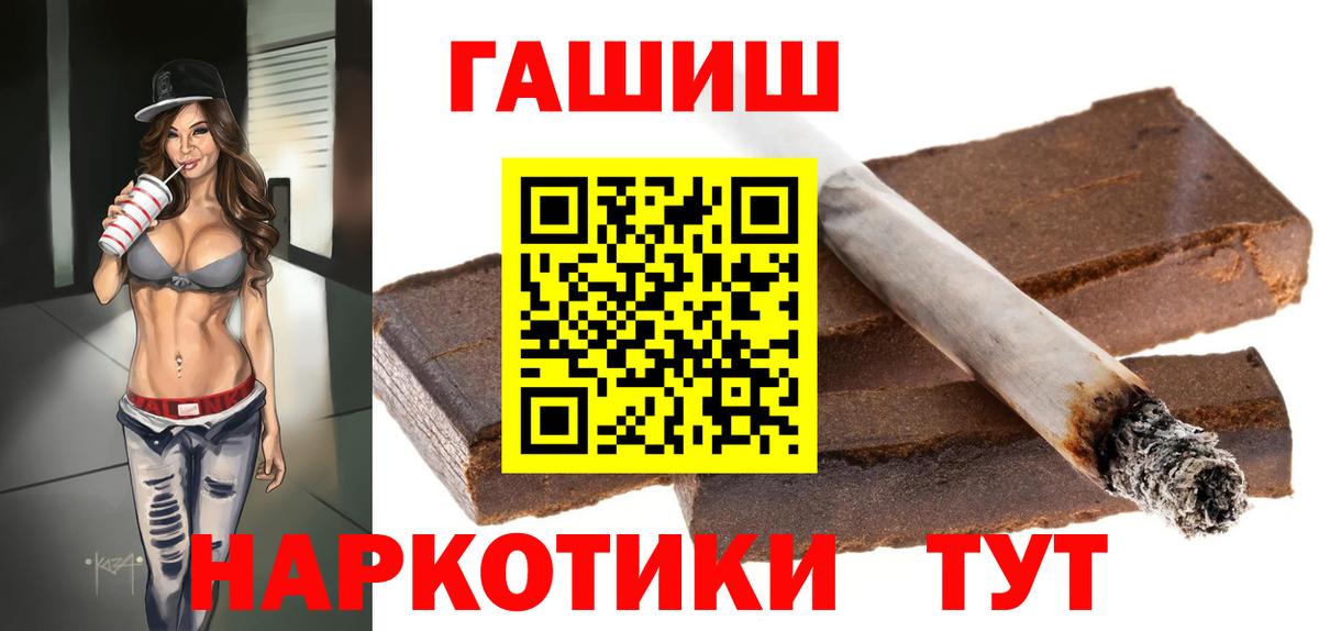 ГАШ  ГАШИШ хэш  Гашиш ice o lator  Вход с VPN  Елизово 