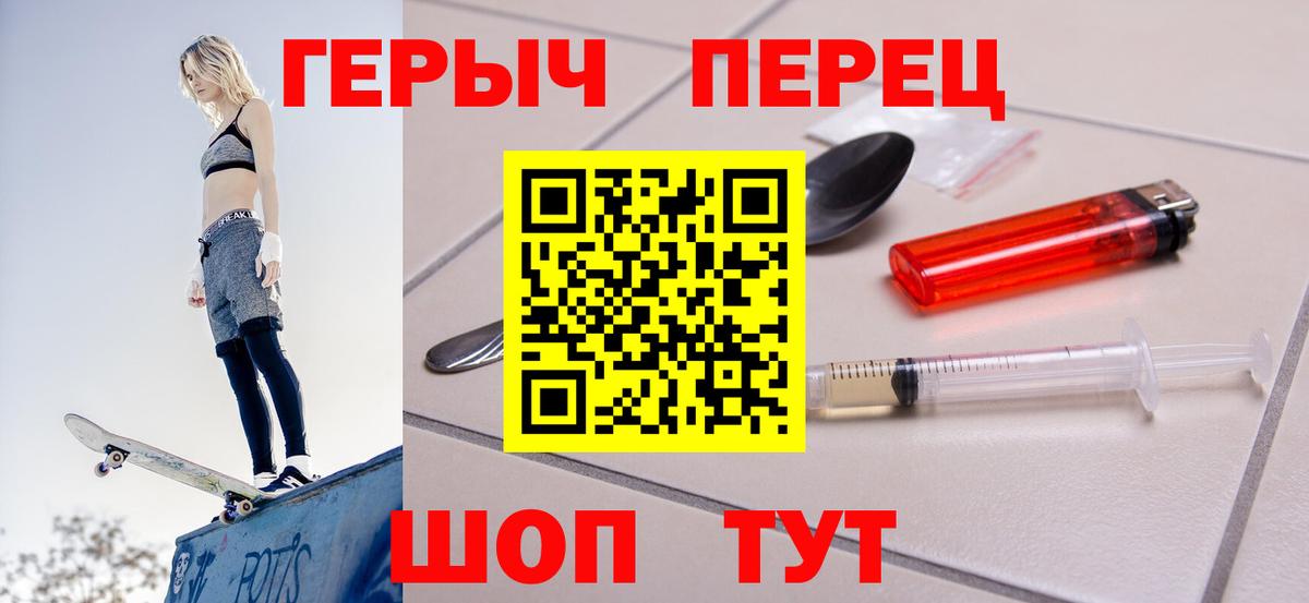 ГЕРОИН гречка  Вход с VPN  Елизово 