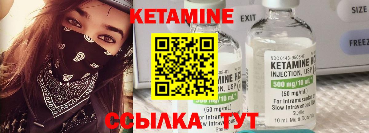 Кетамин ketamine  mega сайт  Елизово  Вход с VPN 