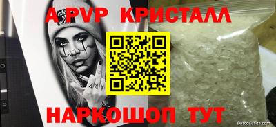 стафф Краснокаменск