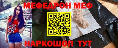 стафф Краснокаменск