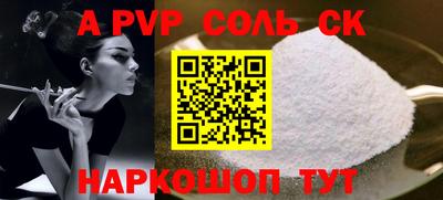 стафф Краснокаменск