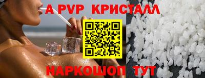 стафф Краснокаменск