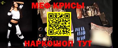 прущие крисы Краснознаменск