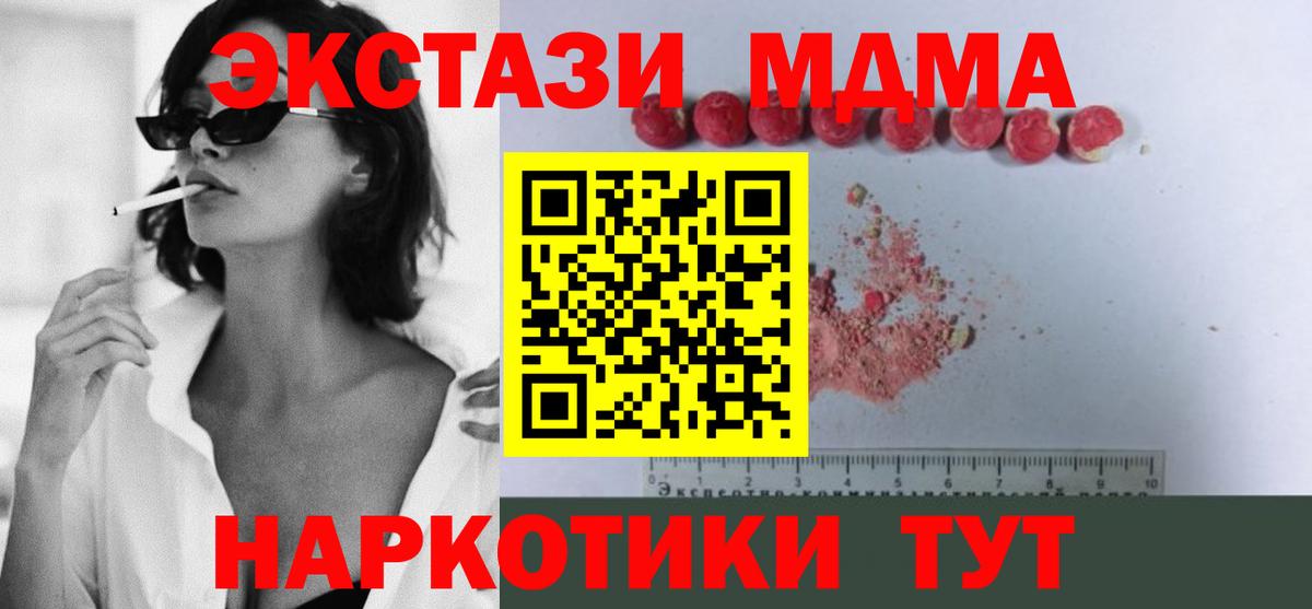МДМА кристаллы Елизово