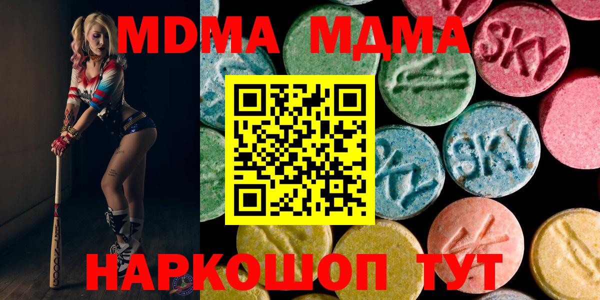 MDMA VHQ  Вход с VPN  MDMA VHQ  MDMA  Елизово 