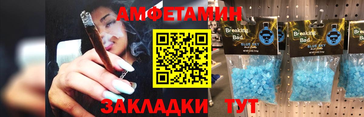 Елизово  МЕТАМФЕТАМИН кристалл  Вход с VPN  МЕТАМФЕТАМИН кристалл 