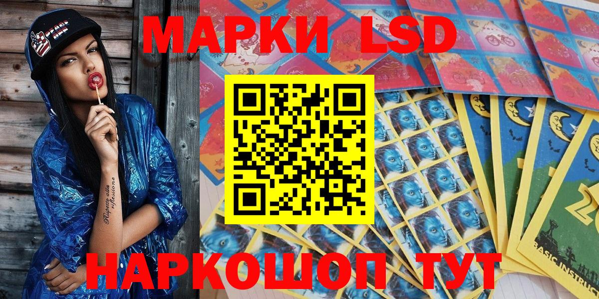 Марки NBOMe 1,8мг Елизово