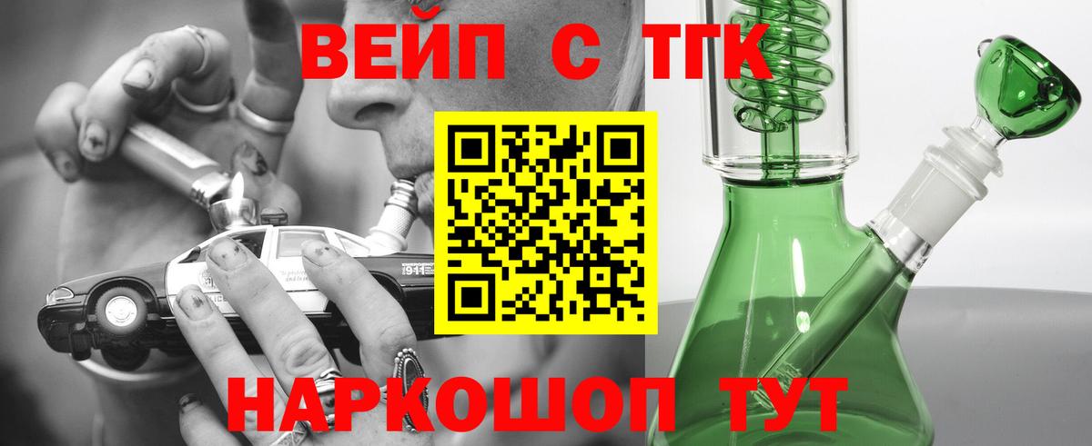 Елизово  ТГК жижа  продажа наркотиков  Вход с VPN 