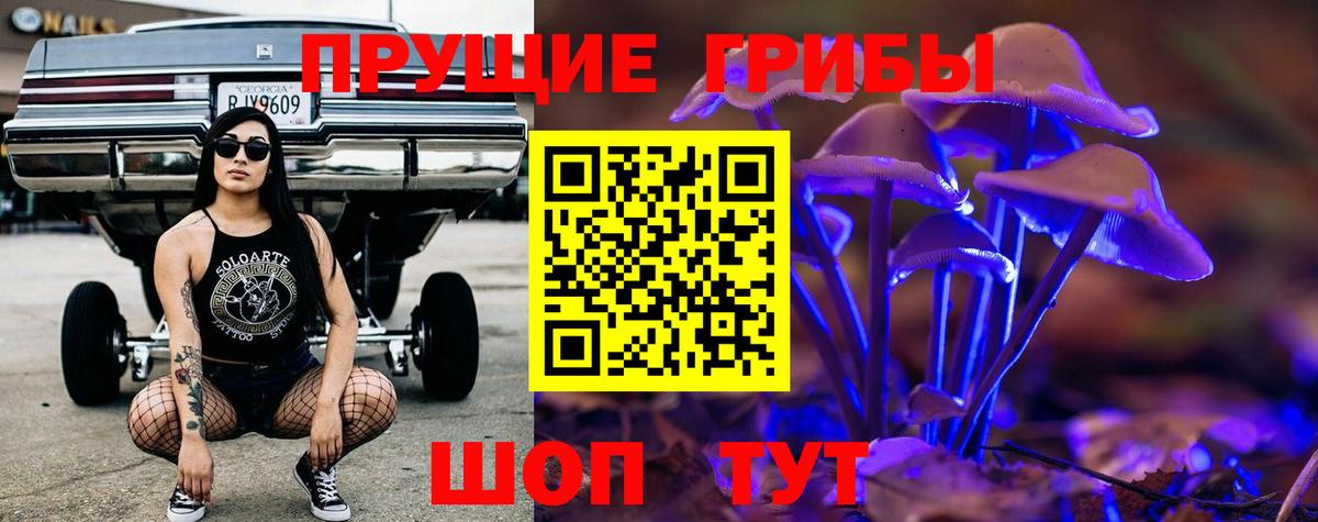 Галлюциногенные грибы мицелий Елизово