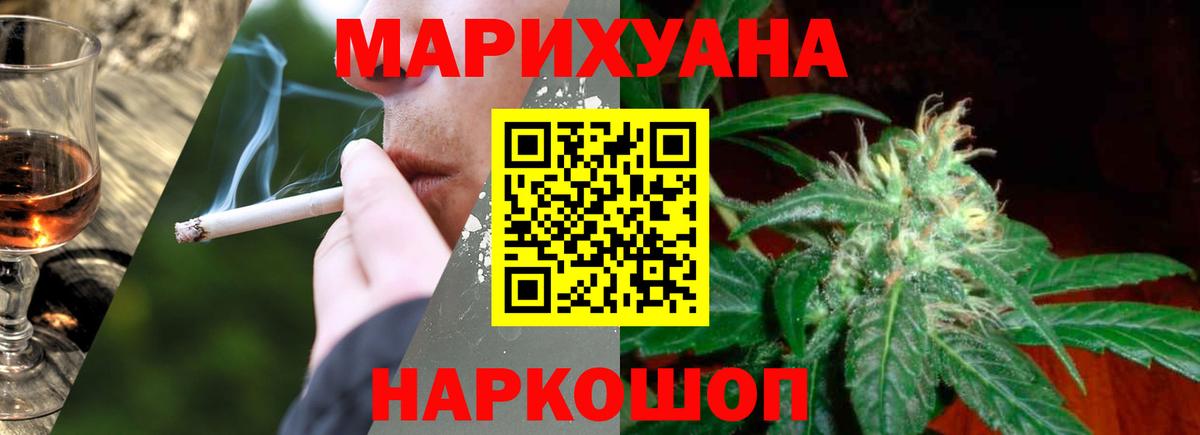 Бошки Шишки OG Kush  Бошки марихуана White Widow  Бошки марихуана планчик  Елизово  Марихуана планчик  Вход с VPN 